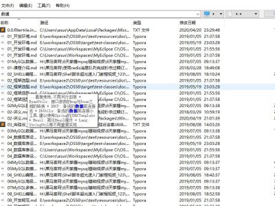 AnyTXT Searcher