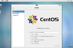 CentOS 7 最新版正式版高速种子下载