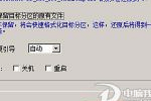 esd格式系统文件怎么安装 ESD文件图文安装教程