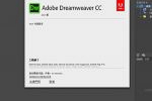 Adobe Dreamweaver CC 2017(专业网页设计工具) V17.0 中文破解版