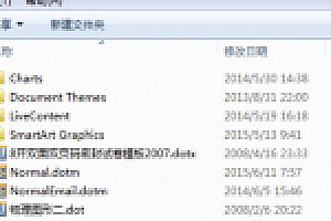 office2003怎样删除默认模板啊