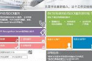 几款在线OCR工具网址