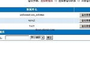 帝国备份王出现\class\functions.php on line 1246报错
