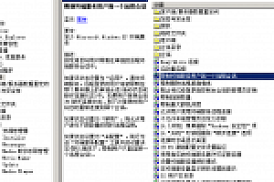 Windows server服务器“终端服务器超出了最大允许连接数”解决办法
