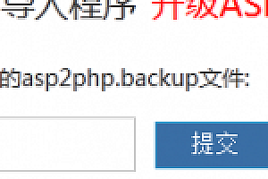 zblogasp转换到zblogphp教程及转换插件下载