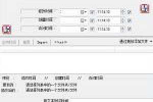 NewFileTime(文件时间修改器) v3.35中文版官网下载