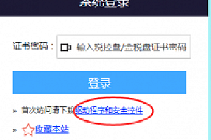 四川增值税发票选择确认平台网址:https://fpdk.sichuan.chinatax.gov.cn/