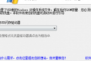 Windows XP一键安装到USB优盘WinXP系统下载