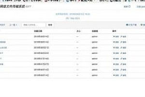 kiftd(青阳网络文件传输系统) v1.0.21官方版