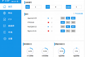 phpStudy v8.0(32+64位)windows及linux php一键环境包下载