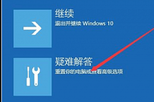windows10系统如何进入安全模式