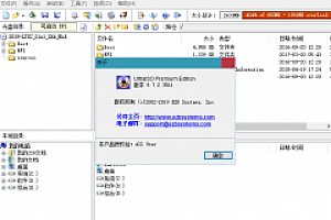 UltraISO软碟通v9.7.3.3618绿色免安装版