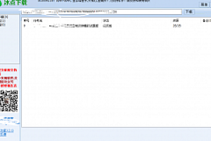 冰点文库下载器V3.2.4 文库下载利器