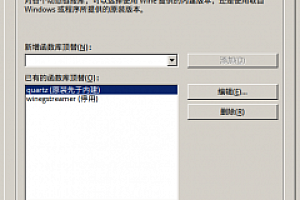 Linux安装wine微信安装和遇到的问题及解决方法