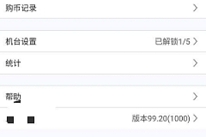 街机麻将合集(龙虎争霸)最新3.2修改版