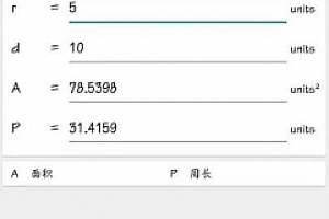 安卓:多功能计算器 All-In-One Calculator v2.4.3 专业版