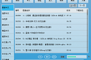 虚无高音质DJ音乐盒