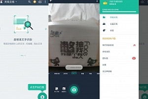 扫描全能王v5.28.0至尊版 for Android