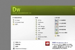 Macromedia Dreamweaver 8.0下载