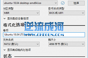 USB启动盘制作工具 Rufus v3.19.1911 中文绿色版 Linux镜像制作工具