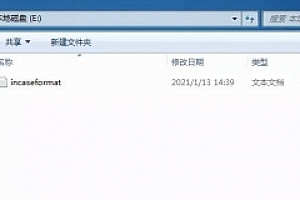 2021 incaseformat蠕虫病毒专杀工具下载