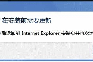 windows7 安装IE11所需补丁包 包含X86及X64