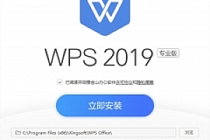 WPS Office 2019 v11.1.0.10009 教育考试专用版