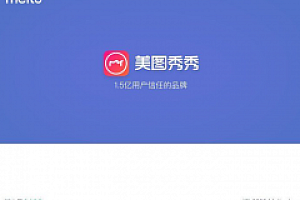 美图秀秀 v6.4.0.2破解 VIP版本