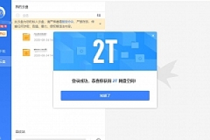迅雷11 v11.1.4.1142 去除广告SVIP绿色精简版