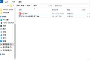Windows Server 2019添加开机启动项
