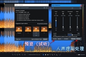 iZotope RX.88.0.0高级版