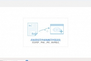 迅捷OCR图片文字识别软件 V7.5.8.3免费版