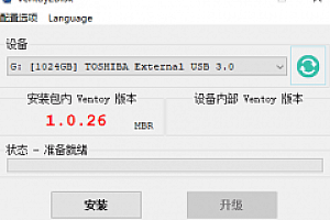 Ventoy U盘系统启动制作工具支持windows及linux系统