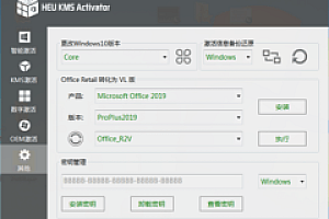 HEU KMS Activator v24.6.1(win+office激活)