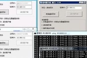 WIN一键快速局域网组网工具免费下载