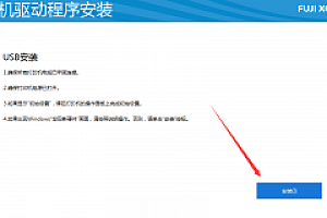 富士施乐Xerox_ApeosPort-VI_DocuCentre-VI_C2271_C3370_C3371_C4471_C5571_C6671_C7771一体机驱动 V6.10.0.16 官方版