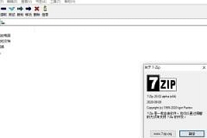 7-ZIP V21.06免费开源压缩软件免费下载
