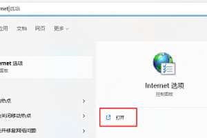 Win10 win11启动IE浏览器的2种方法
