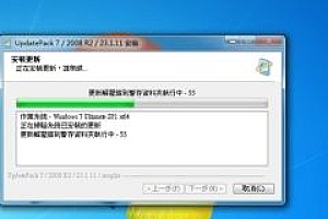 Windows7 2023年最终补丁包合集 完美支持UEFI的Win7系统 免费下载