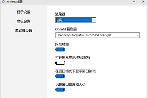 Win11.Win10兼容老游戏运行补丁(cnc-ddraw)