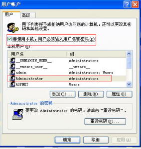 如何让XP系统快速登录跳过用户登录画面