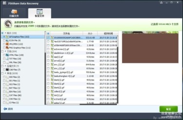 7thShare Data Recovery数据恢复支持未格式化设备