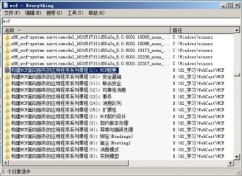 Everything V1.4.1.886 X64位 本地文件急速搜索绿色版下载集成最新中文语言包