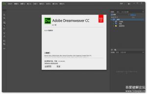 Adobe Dreamweaver CC 2017(专业网页设计工具) V17.0 中文破解版