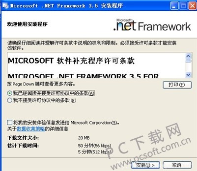 Microsoft .NET Framework-3.jpg
