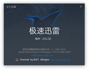 迅雷极速版 V1.0.35.366精简无用文件 运行库和小工具不带广告绿色免费版