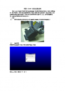 柯达I2400 I2600扫描仪U9卡纸报错解决办法