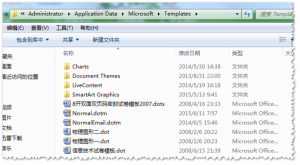 office2003怎样删除默认模板啊