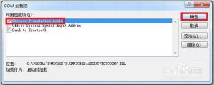 打开microsoft excel2007提示向程序发送命令时出现问题解决办法