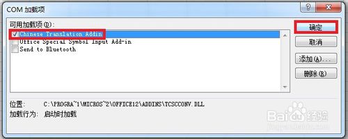 打开excel2007"向程序发送命令时出现问题"